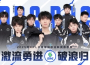 平博网站-《王者荣耀》2025年夏季赛参赛队伍名单公布的简单介绍