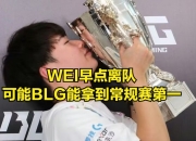 平博体育官网-LPL观众比赛现辱骂Faker！解说毛毛谈败者组：BLG现在打不过FLY的简单介绍