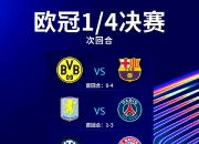 平博中国官网-怒海狂鲨在今日刀塔比赛中表现亮眼，赢下生死局，锁定晋级资格
