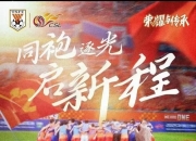 平博体育官网-包含泰山队主场战三镇阵容预测！的词条