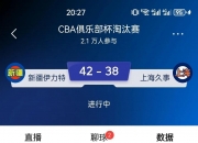 平博网站-关于田中心半场出战14分钟12中7，三分5中3得到19分4板3助攻的信息