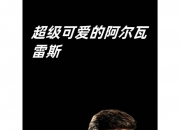 平博网站-马竞在奥萨苏纳后卫阿雷索的争夺战中，领先毕巴、水晶宫
