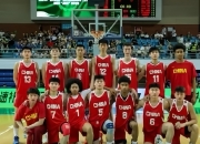 平博体育-中国U19男篮长时间集训方向不对努力白费