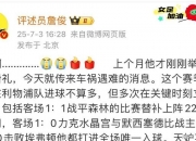 平博体育-詹俊：若利物浦能跟上曼城的引援步伐，下赛季这样的首发可否一战的简单介绍