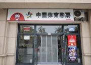 平博体育-包含新版世俱杯的举办将提升足球社区和球迷文化的建设水平的词条