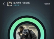 平博体育官网-包含全球先锋赛直播界面优化后仍遭遇卡顿问题，观众反馈不佳的词条