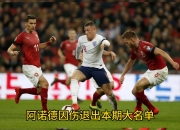 平博体育试玩-法国逆转乌克兰，意大利淘汰瑞典晋级