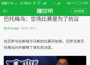 平博体育-博主：24/25赛季仅注册在西班牙加泰罗尼亚足协华人球员就达326人的简单介绍