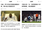 平博中国官网-包含阿森纳球员经纪人公开矛盾，引爆足坛风波的词条