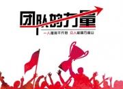 平博体育官网-球员团结协作，实现团队胜利