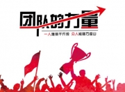 平博体育官网-球员团结协作，实现团队胜利