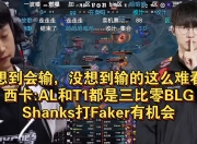 平博体育试玩-场间采访Shanks：Knight是打的最好的中路，这次我会三比零送走对面的简单介绍