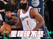 平博网站-火箭客场惨败，哈登无法带领球队取胜