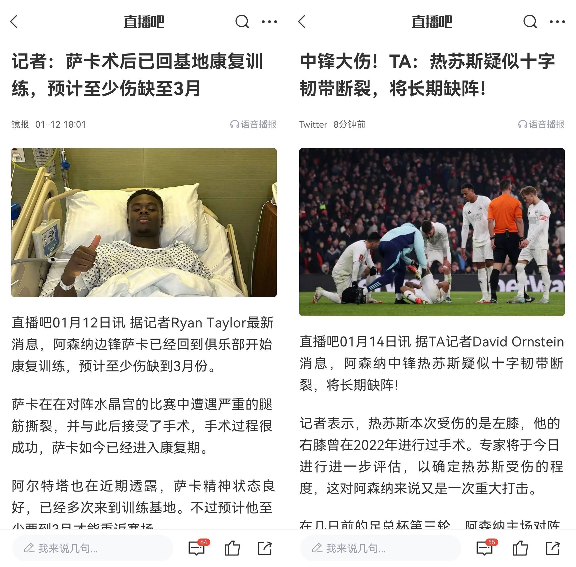 包含阿森纳球员经纪人公开矛盾，引爆足坛风波的词条