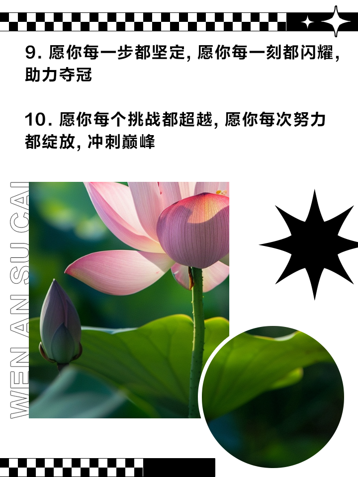 包含夺冠之路！球队在比赛中全神贯注，为荣誉拼搏的词条