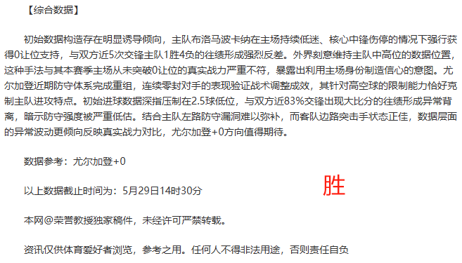 克罗托内客场比分惨败，积分落后