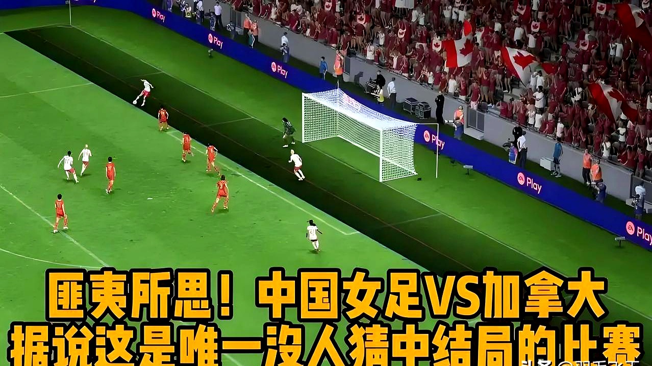 强强碰撞！女子足球比赛场上惊险紧凑！的简单介绍