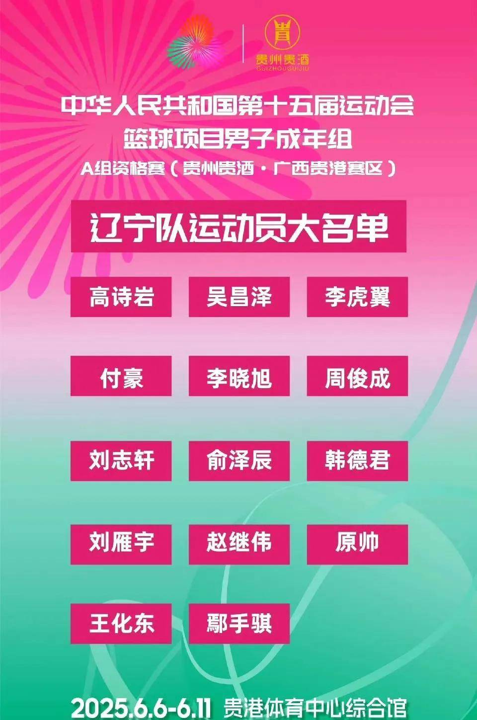 辽宁男篮力克安徽，继续稳固排名