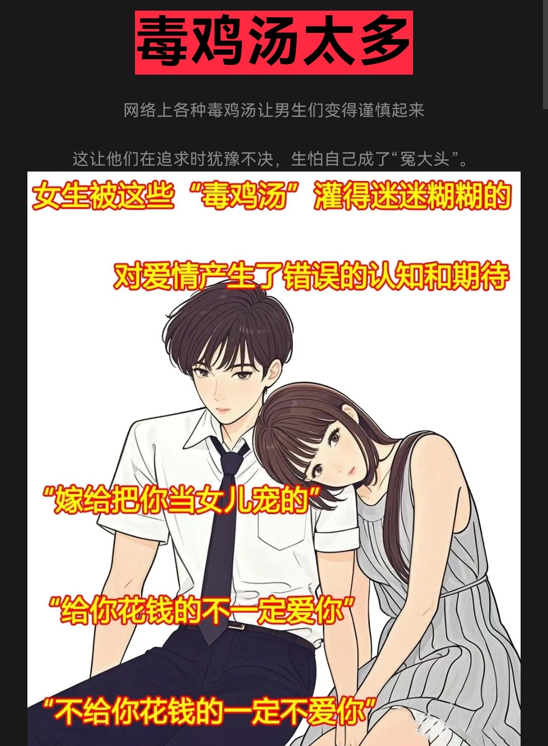 包含“电竞这种不存在男女生理差距的比赛可以不分男子组和女子组”这种言论每看到一次就翻白眼的词条