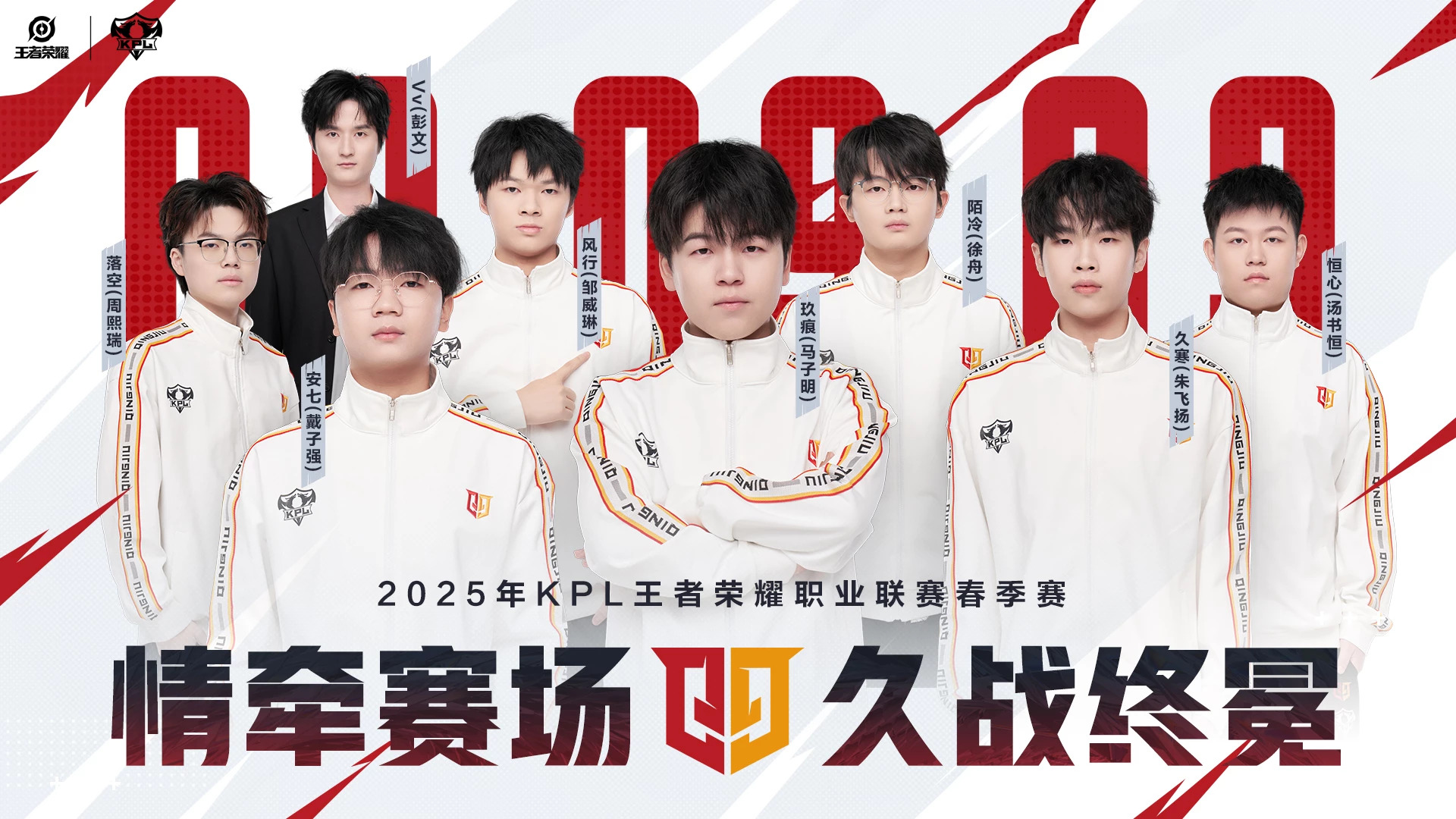 《王者荣耀》2025年夏季赛参赛队伍名单公布的简单介绍