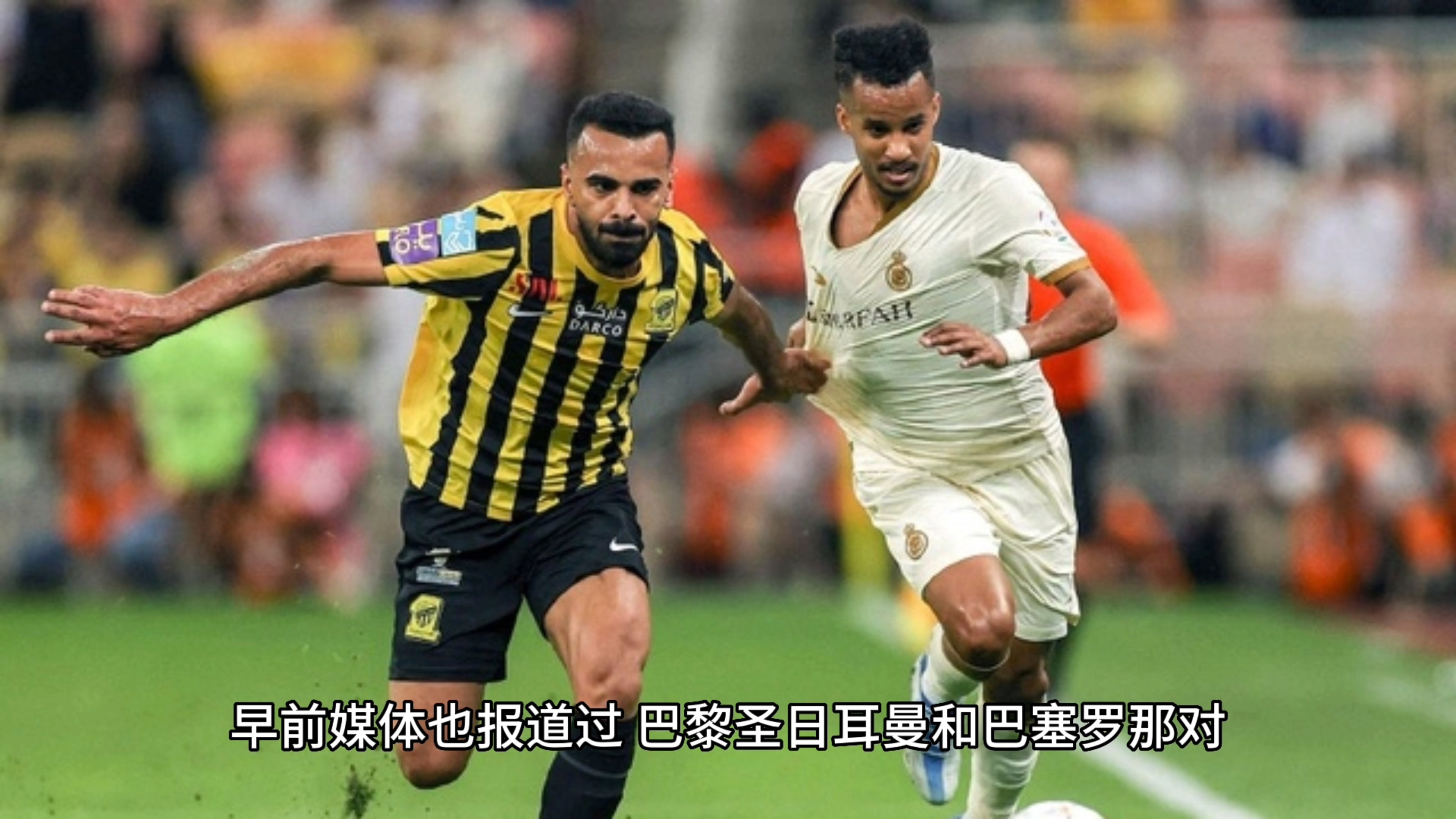 关于阿尔希拉尔教练组强化体能训练，备战关键战的信息