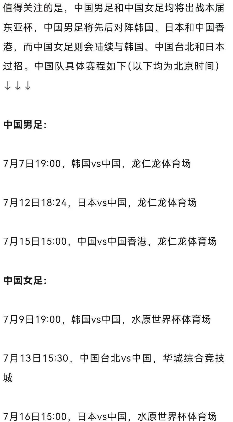 国足东亚杯或启用国青前场攻击群王钰栋蒯纪闻有望联手