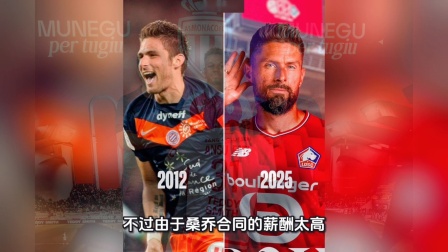 曝尤文继续与曼联商谈桑乔转会报价1000万欧+奖金