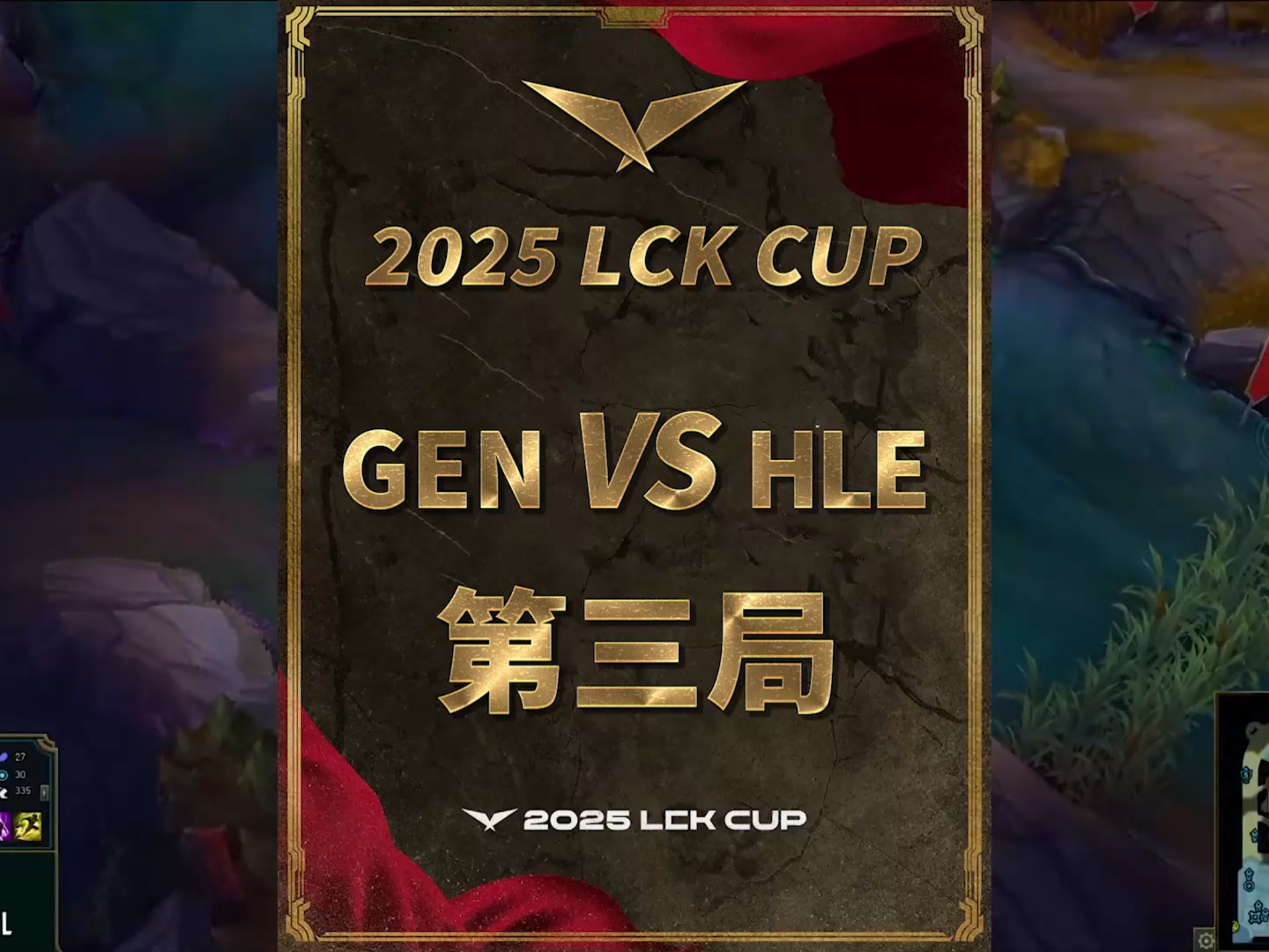 GEN3-2AL：Shanks绝境三杀难挽狂澜；Duro连续神钩进胜决50亮1280回复英雄联盟