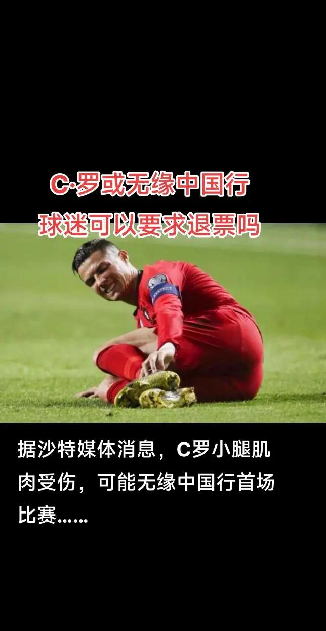 关于心累！C罗在训练营遭狂热球迷骚扰甚至有人猛敲他的房门的信息