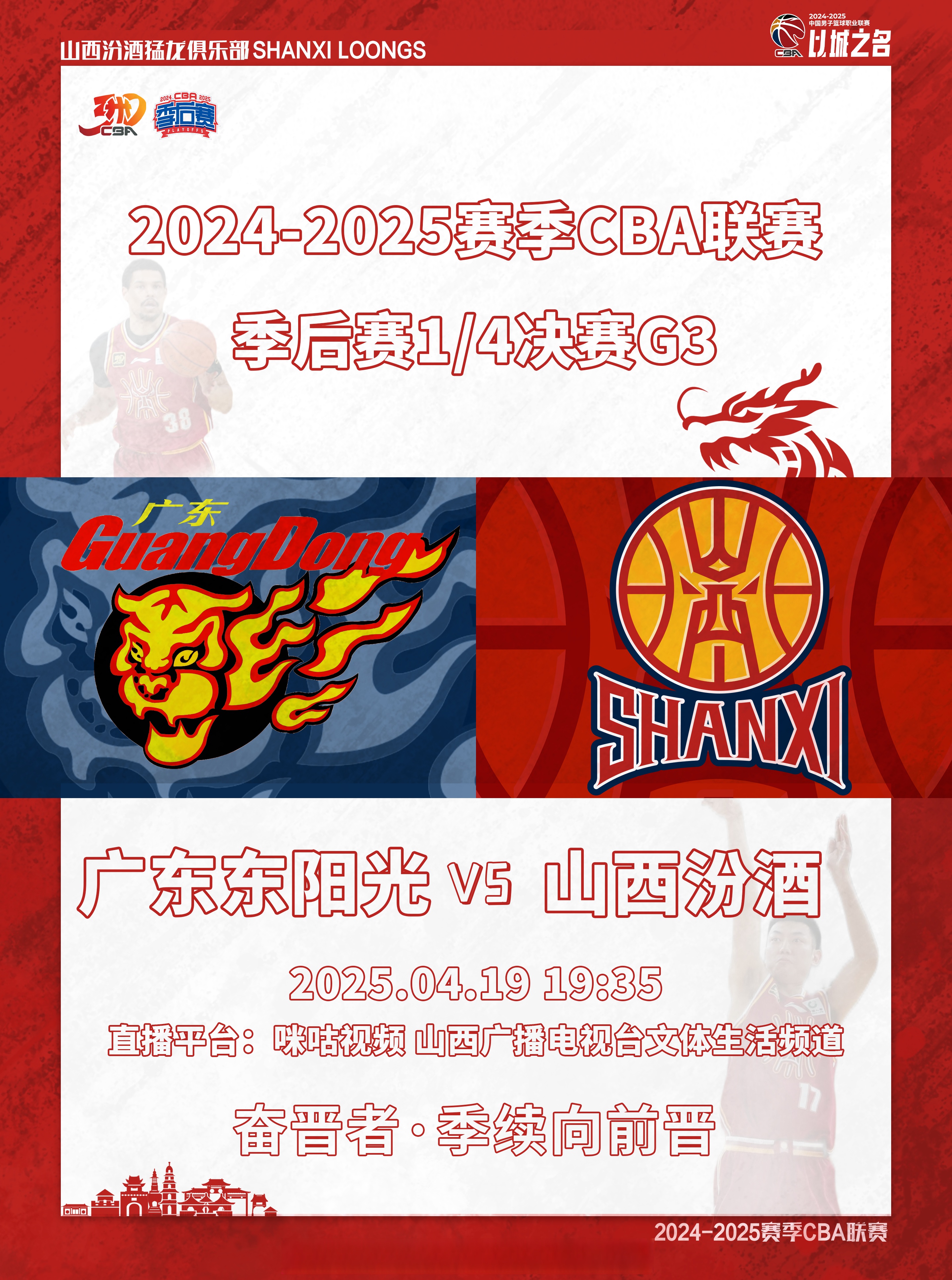 CBA俱乐部杯为CBA联赛提升品牌合作效果提供支持