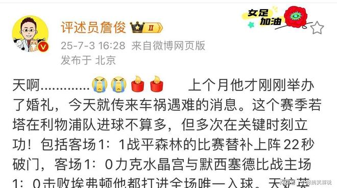 詹俊：若利物浦能跟上曼城的引援步伐，下赛季这样的首发可否一战的简单介绍