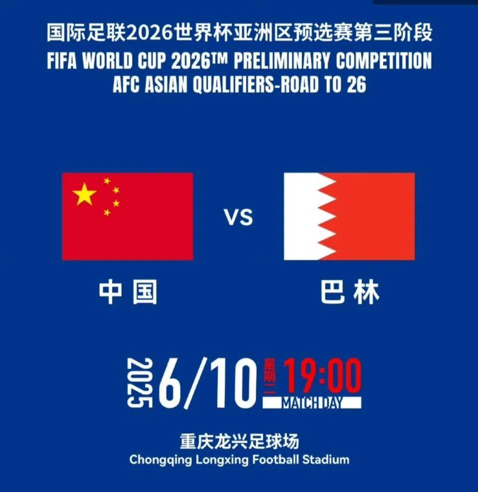 韦世豪停赛+3将受伤，中巴之战争胜保住排名