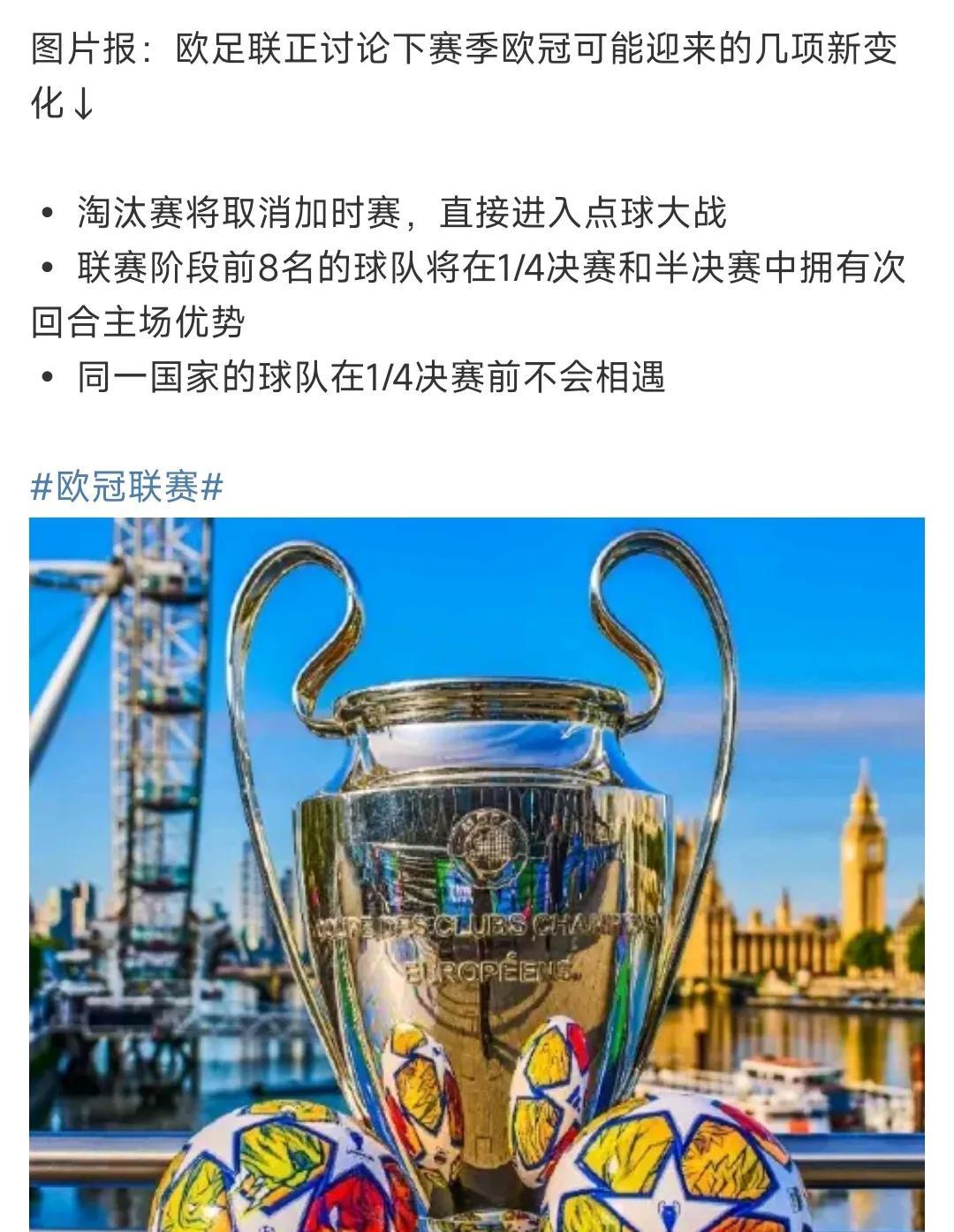 欧冠资格赛打响卢布尔雅纳奥林匹亚能否首战告
