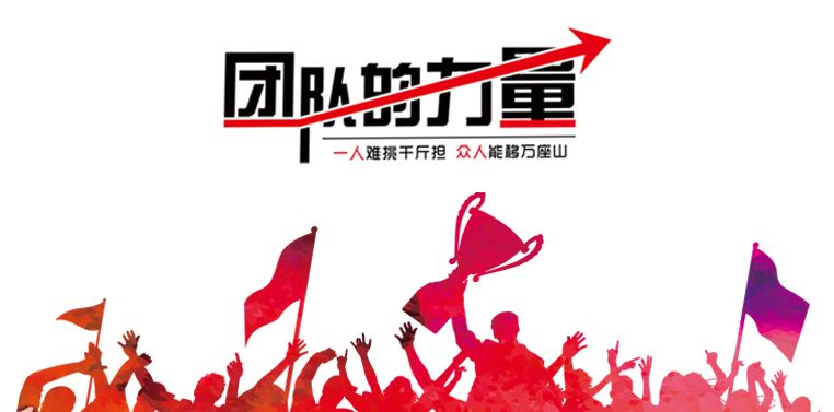 球员团结协作，实现团队胜利