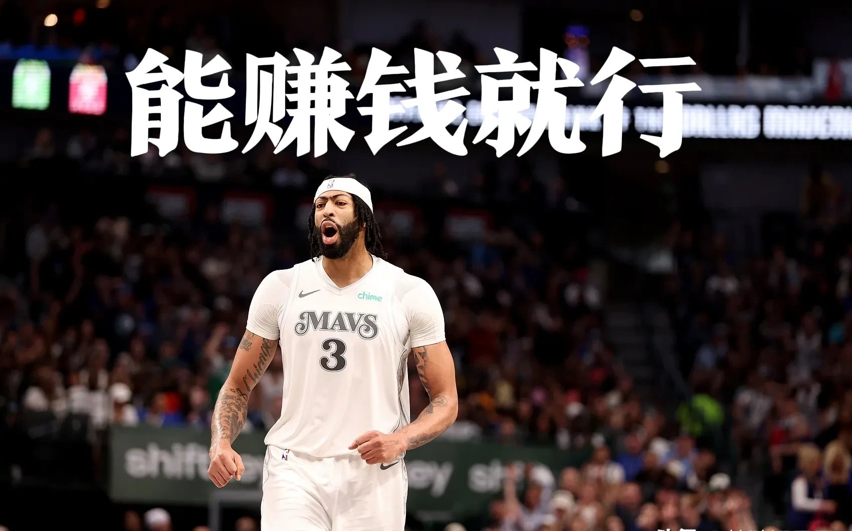 鬼才首场：独行侠寻援，湖人挽救生机