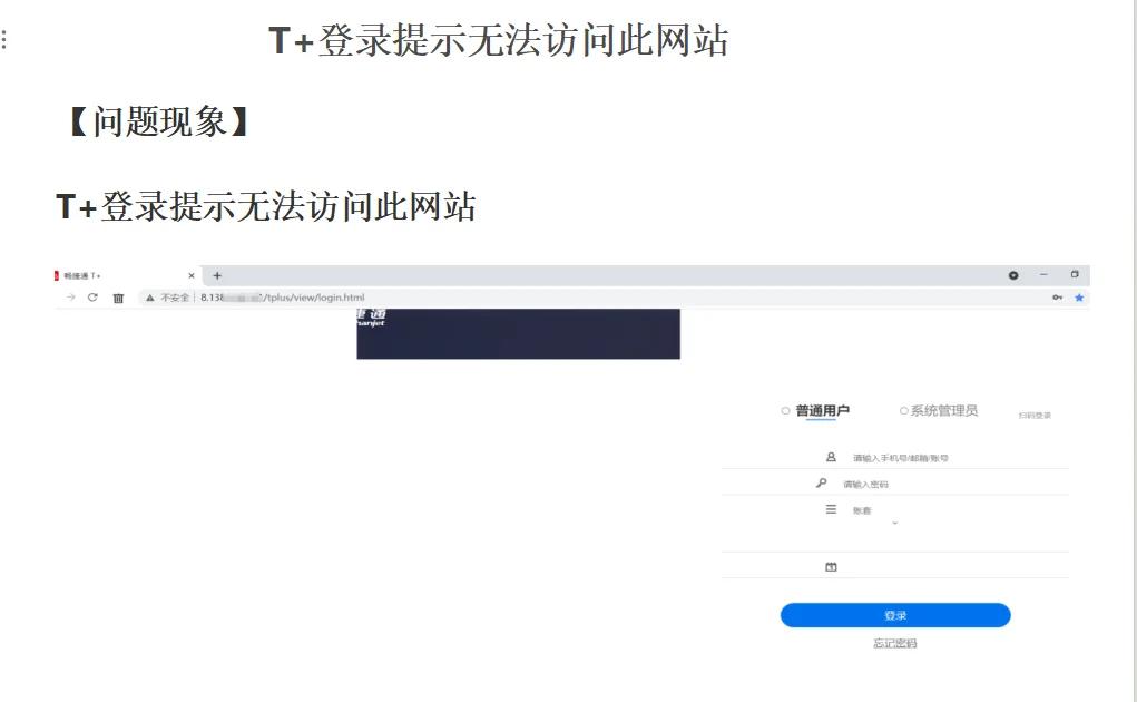 尼斯遭遇失败，需迅速调整状态