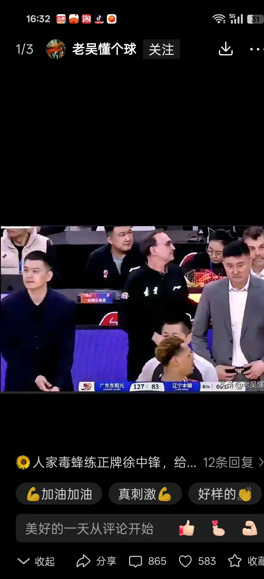 包含球队主教练公开批评球员表现，对阵容做出调整的词条