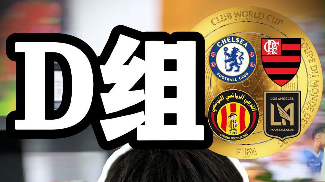 包含彼得罗维奇想当首发但切尔西无法保证，他主动不去世俱杯的词条