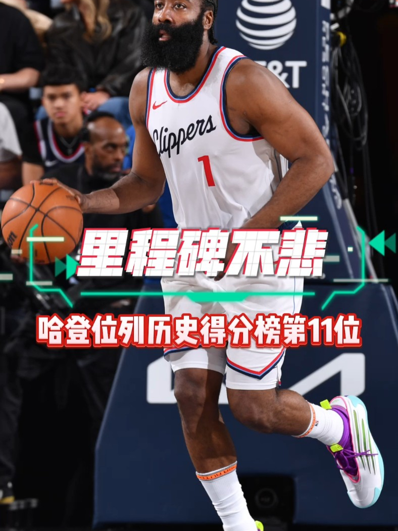 火箭客场惨败，哈登无法带领球队取胜
