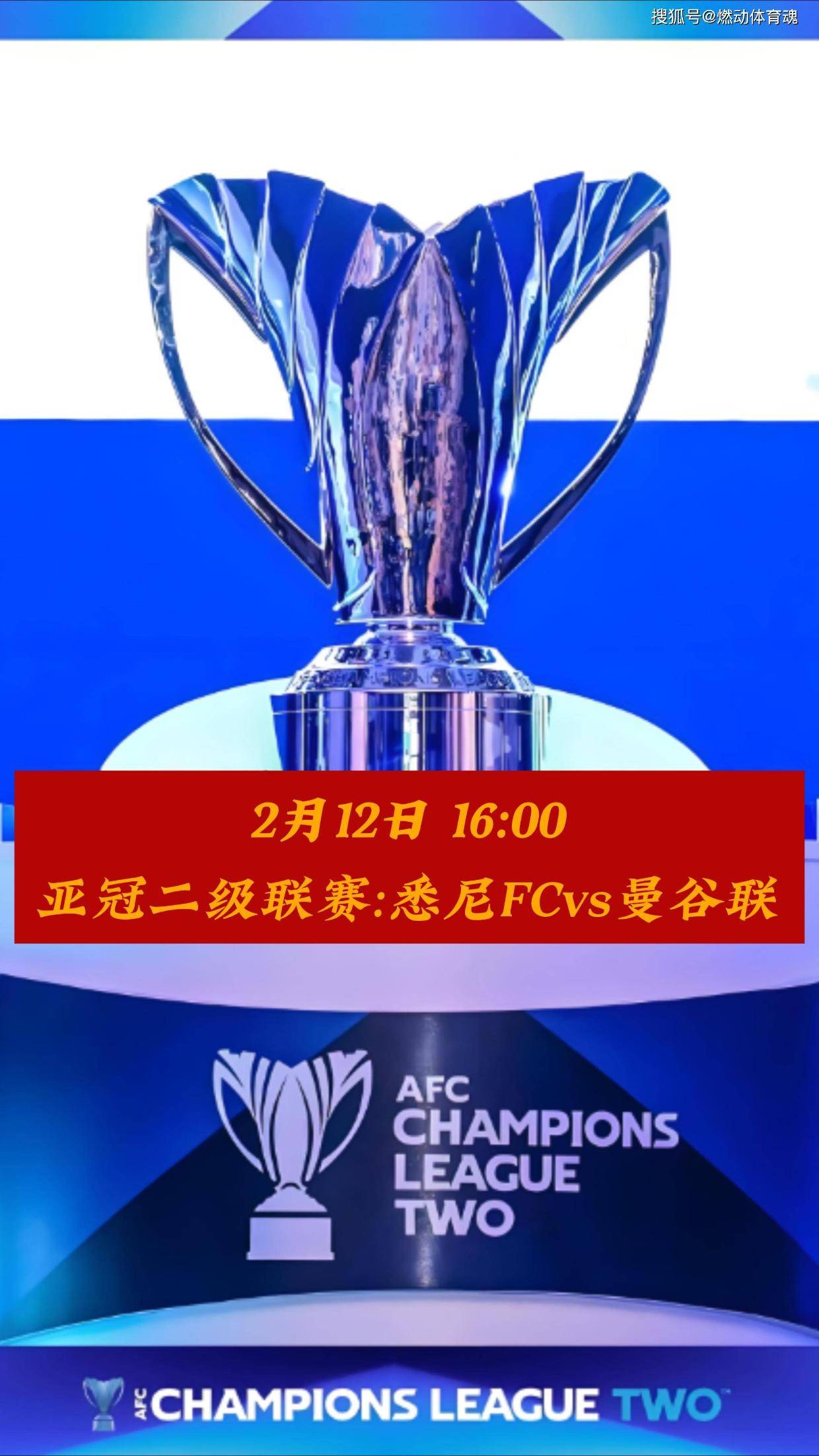 澳洲联赛排名公布，悉尼FC夺冠领先骑士队