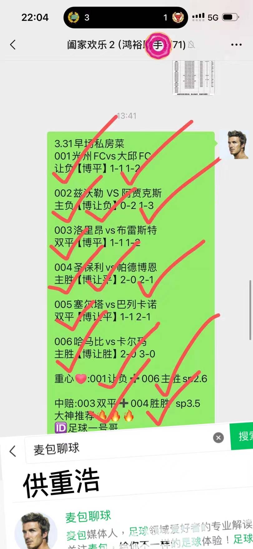 包含阿森纳逆风翻盘！英超比赛转折点分析！的词条